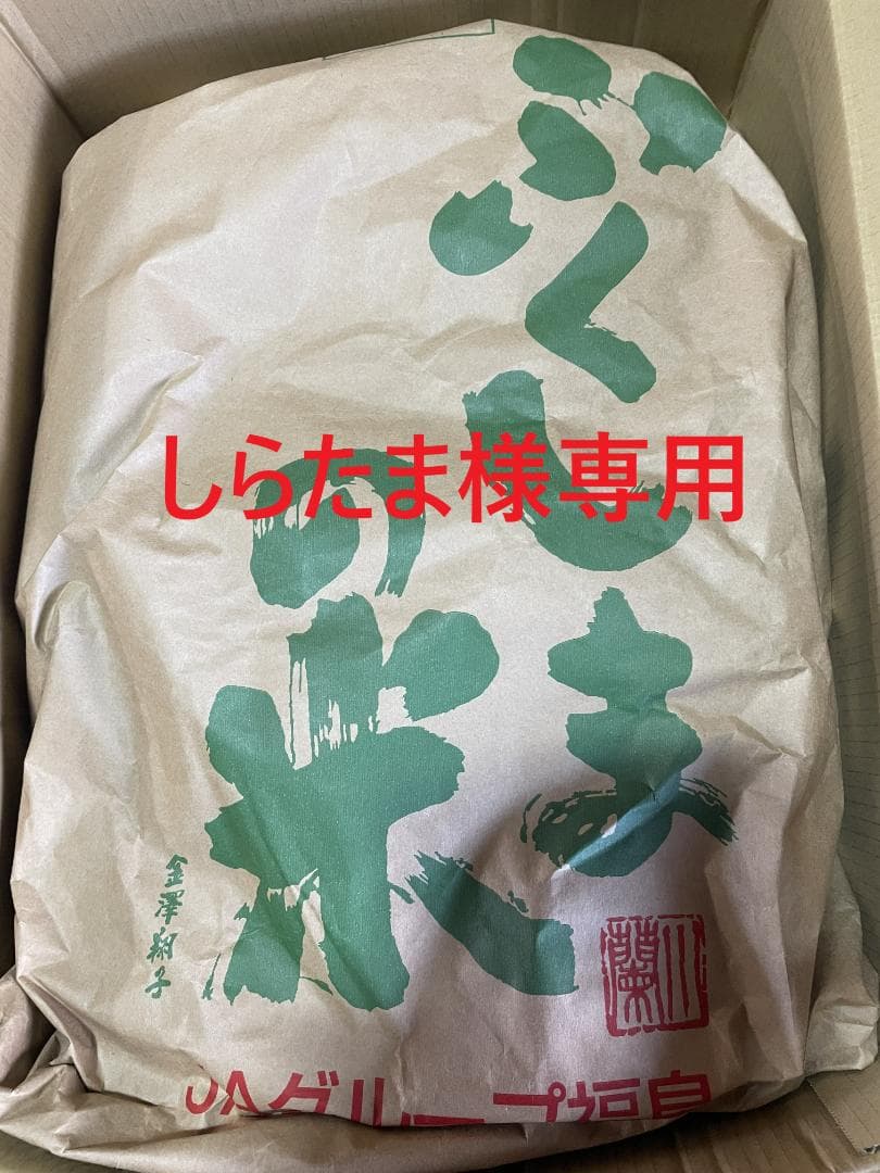 しらたま