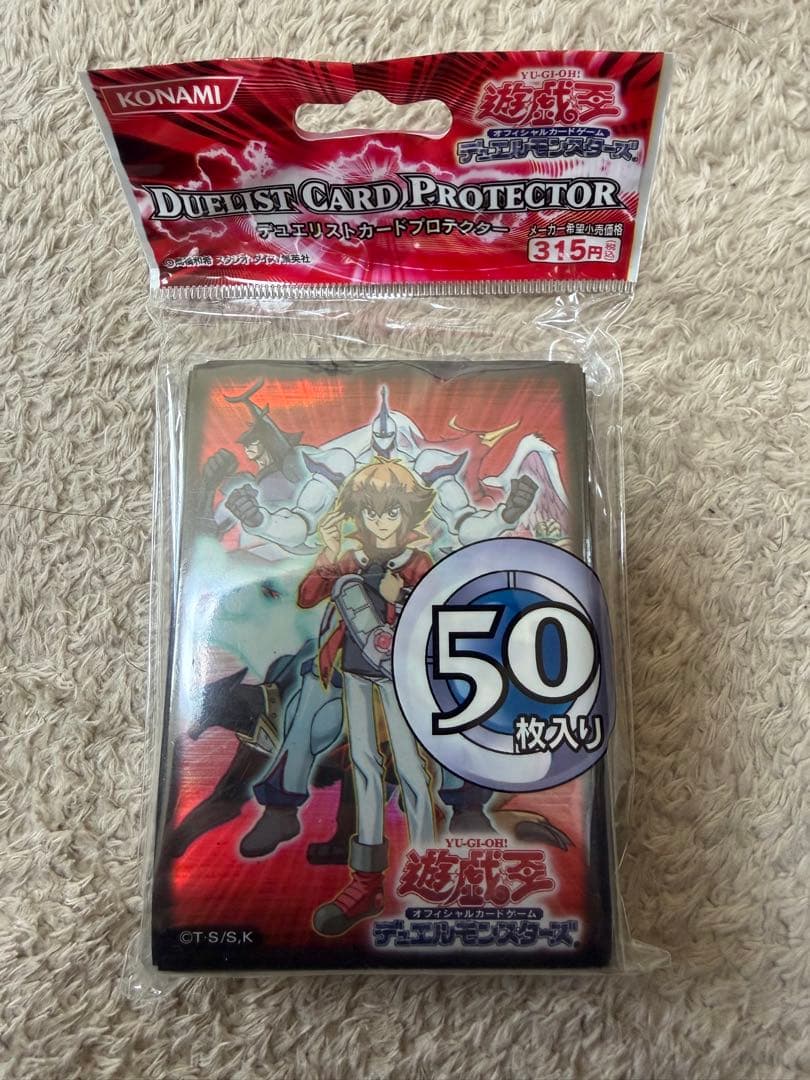 最安値　遊戯王GX 遊城十代スリーブ　新品未開封