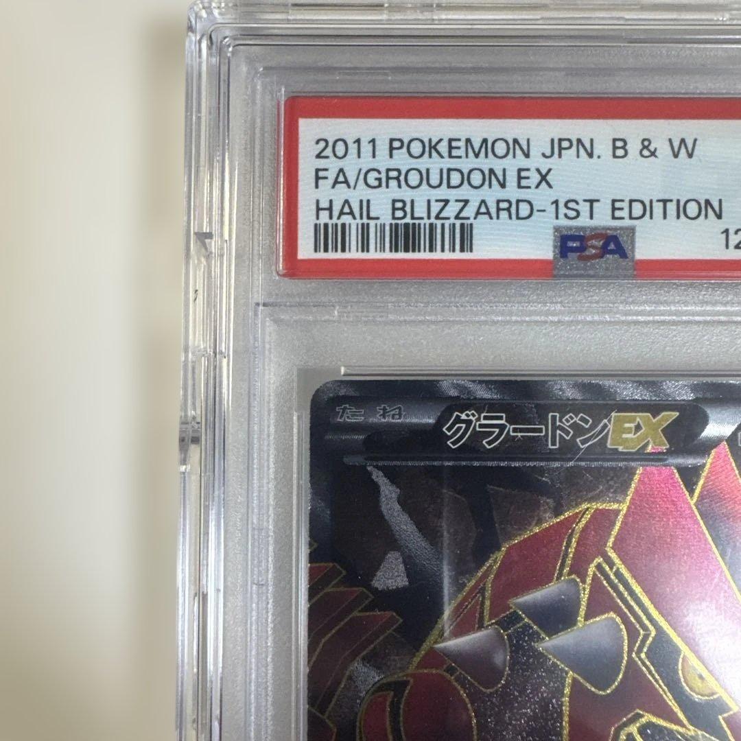 2011 グラードンEX SR psa10 1st Edition