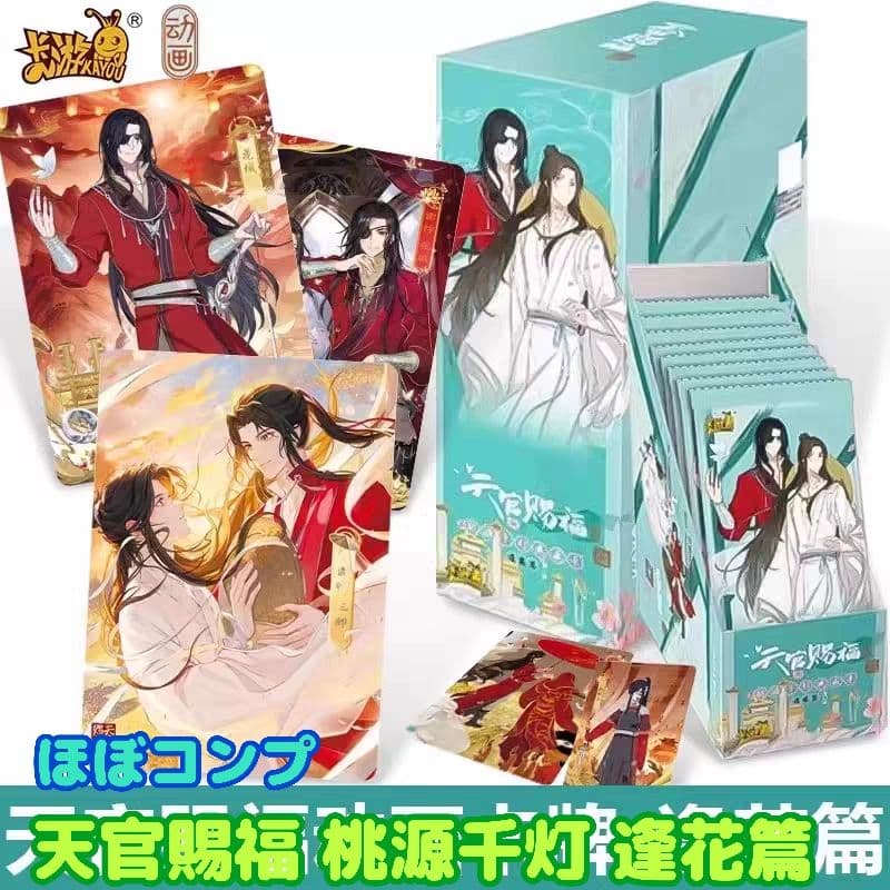 天官賜福 桃源千灯 逢花篇 ほぼコンプ