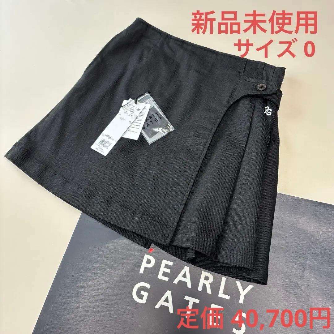 希少品✨定価 40,700円　新品未使用　パーリーゲイツ スカート✨ブラック