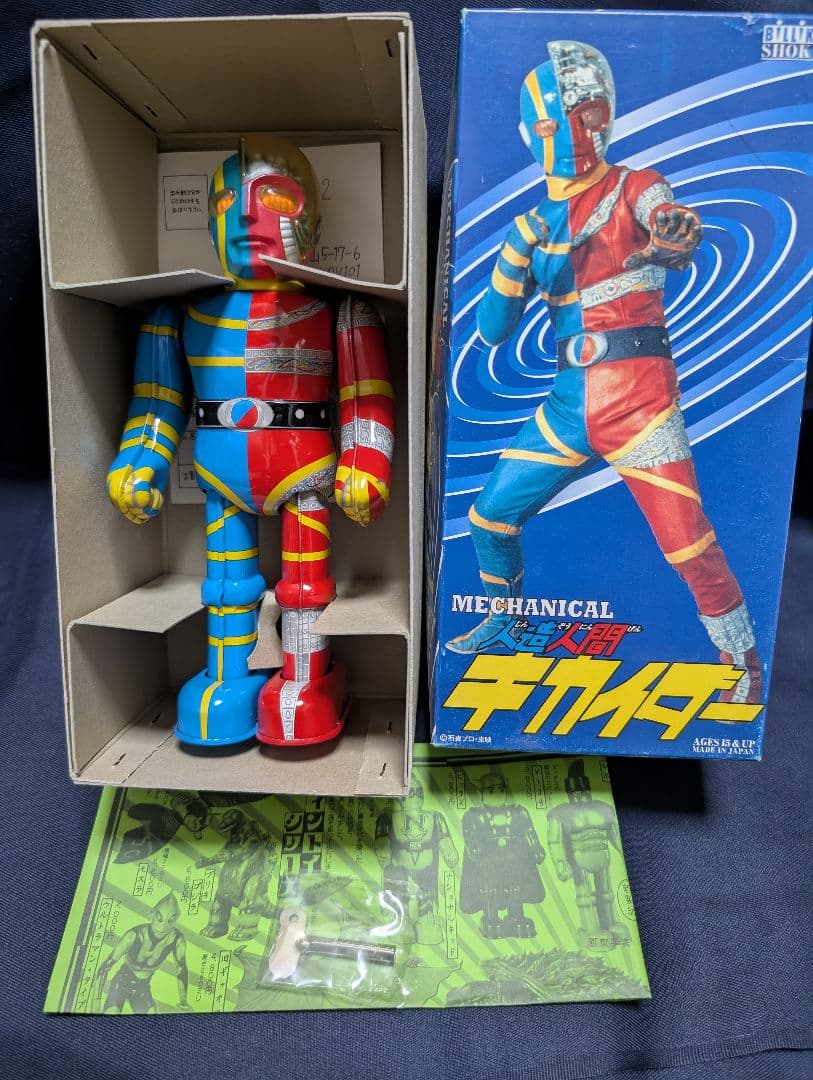 ビリケン商会ブリキロボット日本製人造人間カイダー