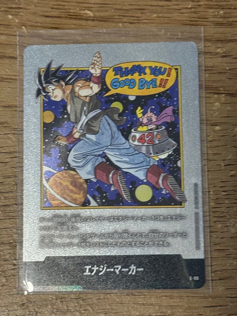 エナジーマーカー 銀