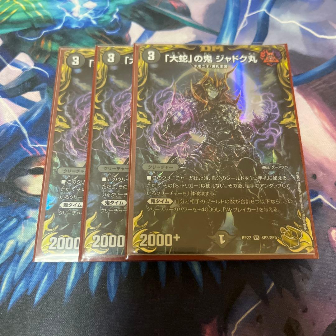 ジャドク丸 金