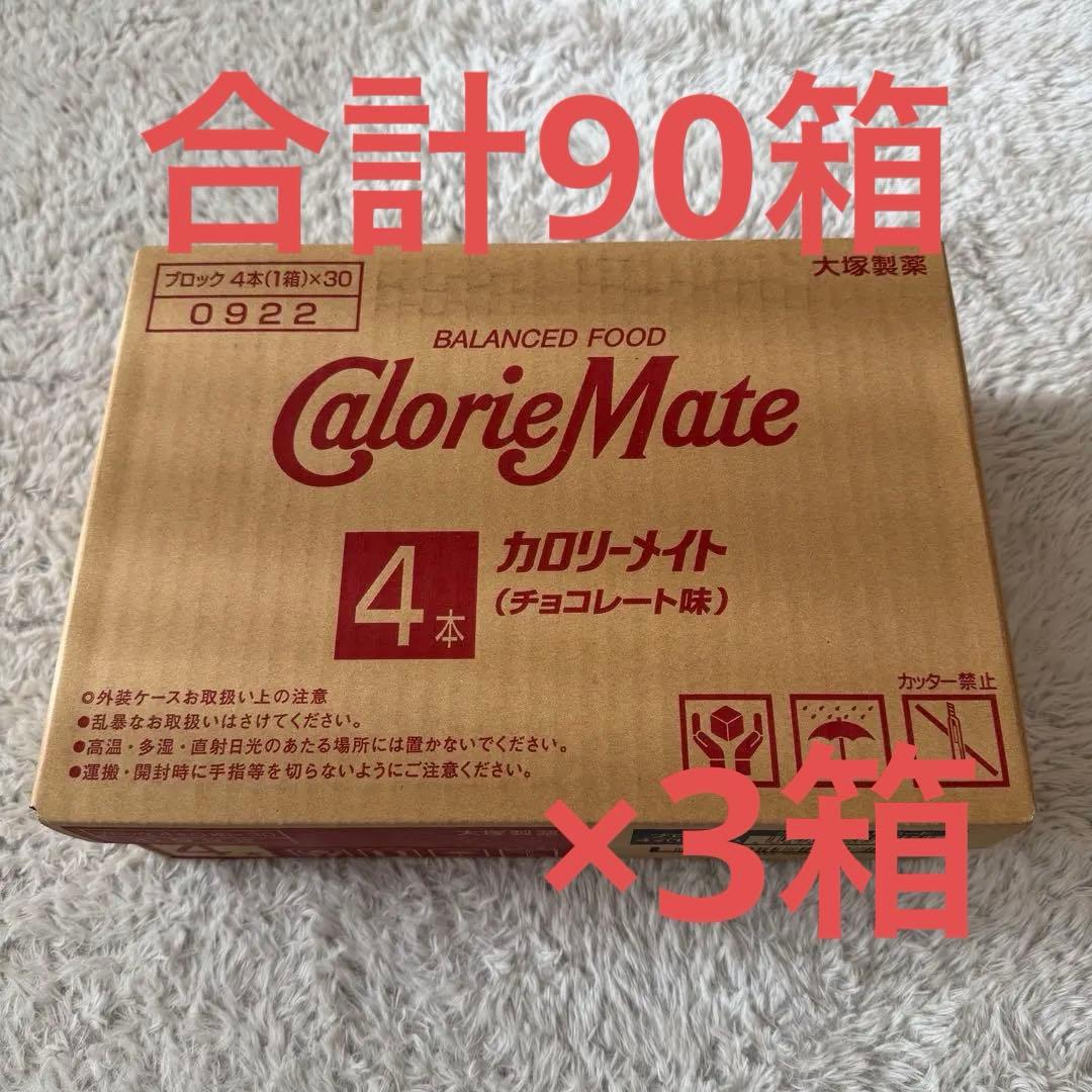 カロリーメイト　3箱　4本入り