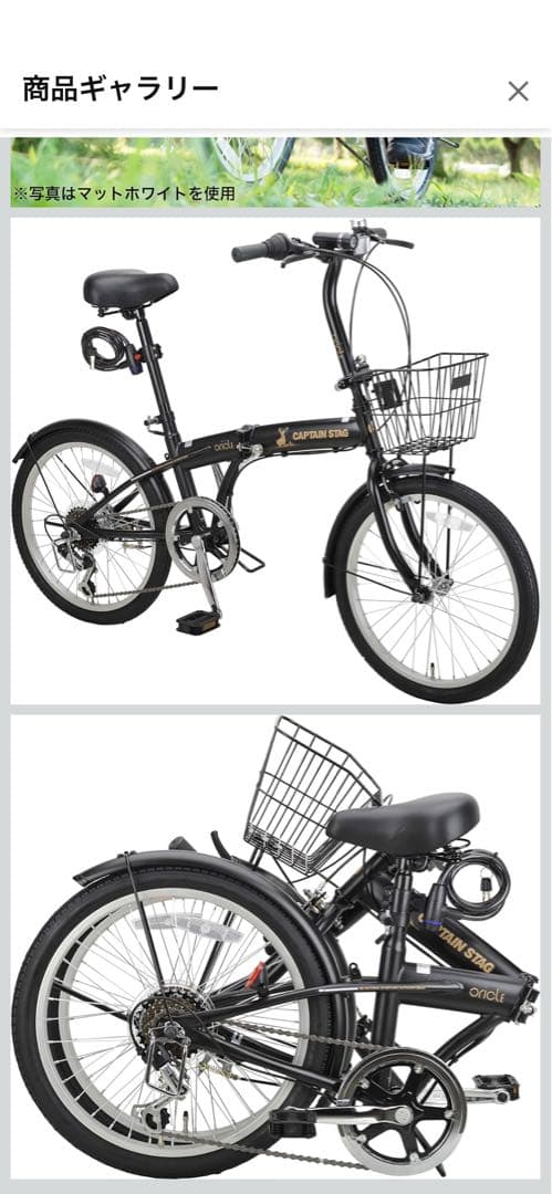 おたたみ式自転車（ブラック）