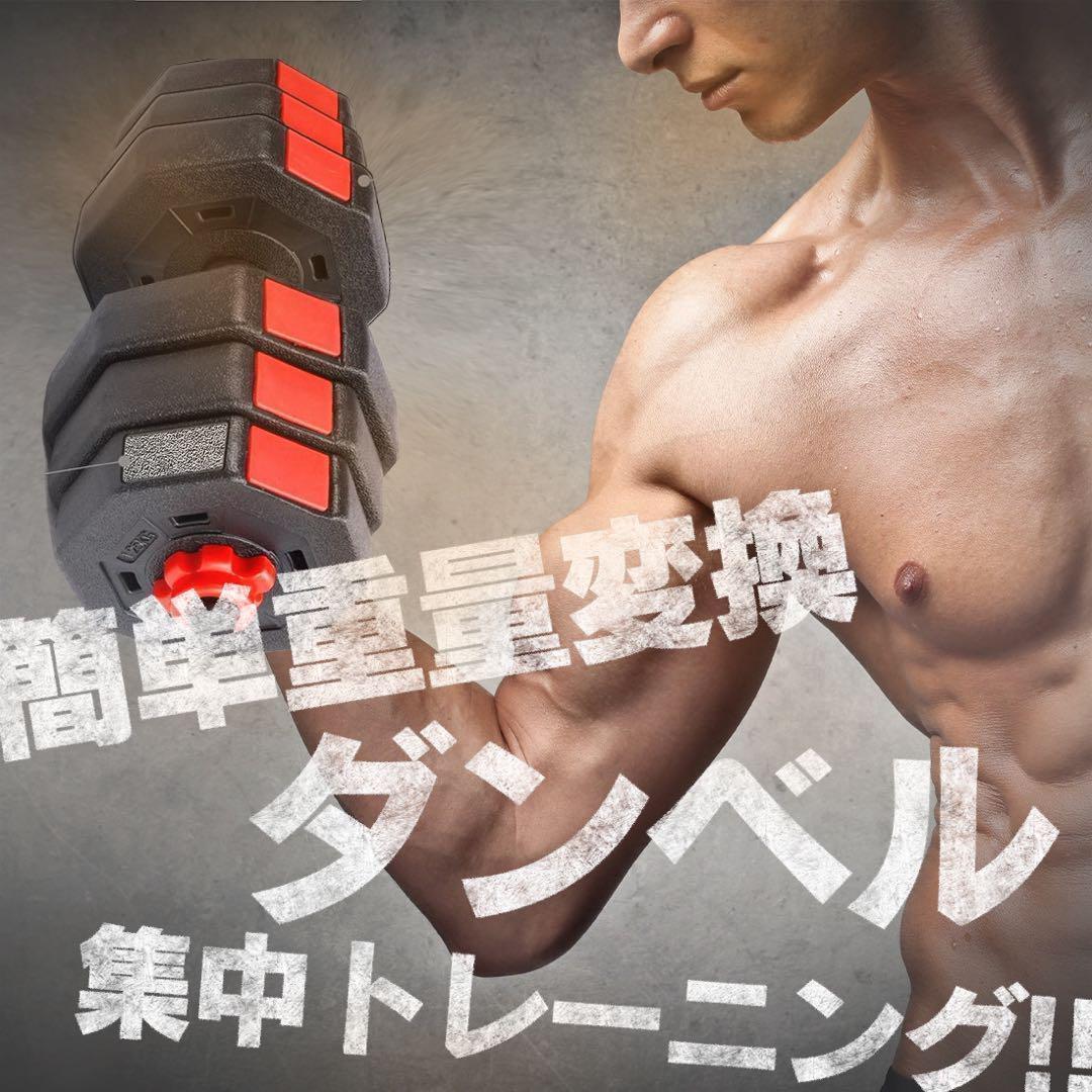 計50kg｜バーベルにもなる角型ダンベル 25kg×2個セット 可変式 A2