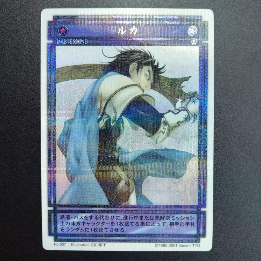 ルカ　ラディアンススターパラレル　幻想水滸伝　カード　コナミ　KONAMI
