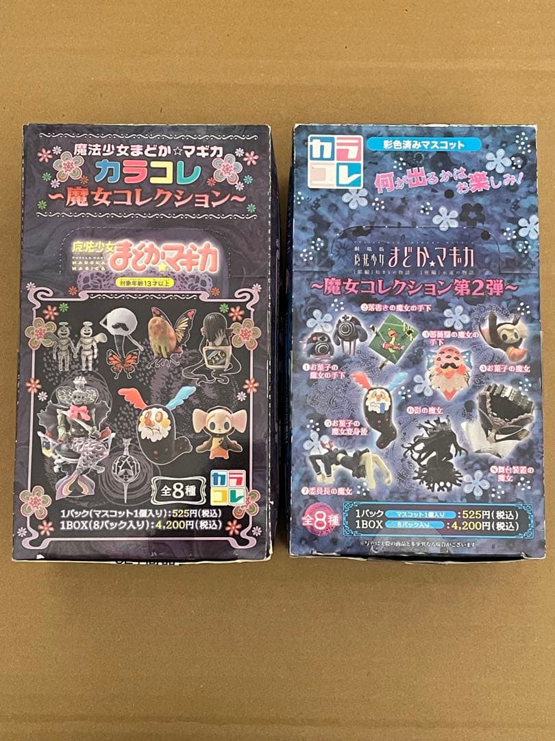 魔法少女まどか⭐︎マギカ　カラコレ　〜魔女コレクション1、2弾〜　まとめ売り