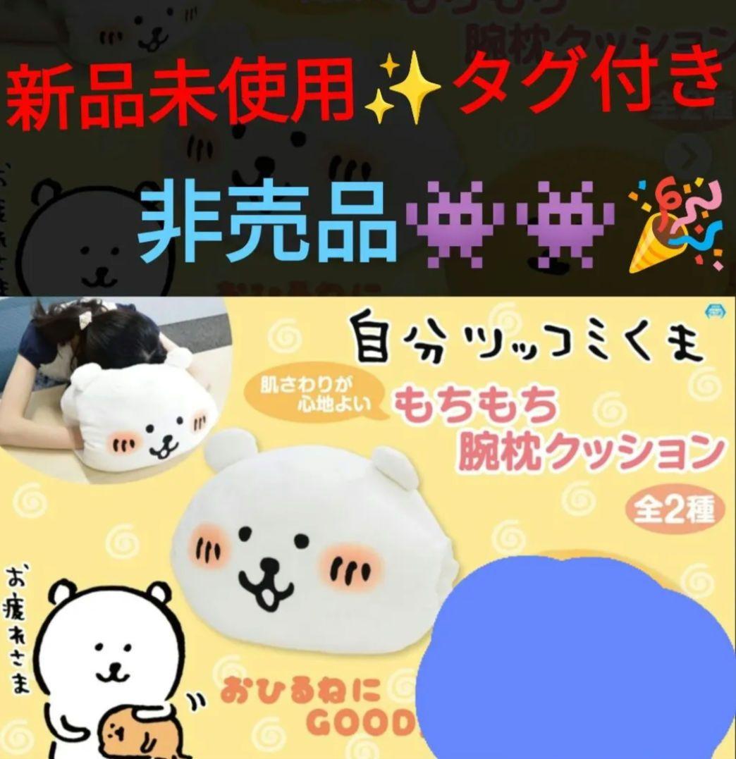 自分ツッコミくま　ナガノ