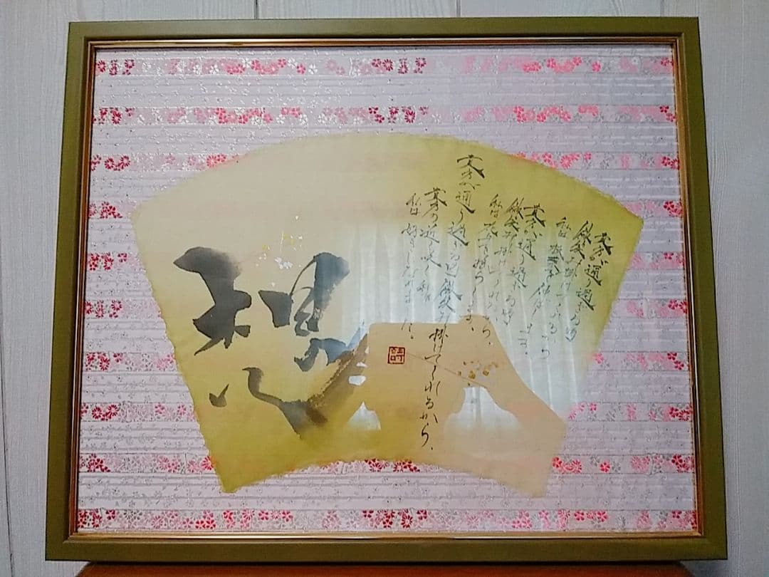 額装詩「想」