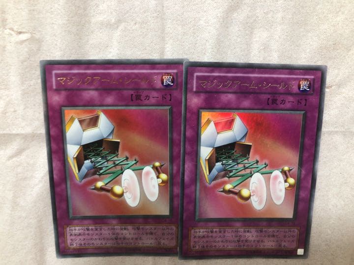 遊戯王 マジックアーム・シールド 【約15年前のカード】