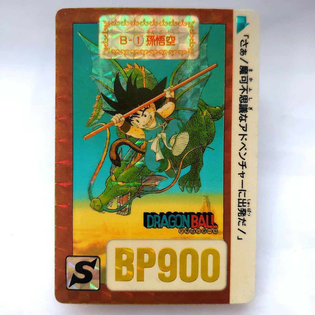 ドラゴンボールカード　カードダス　No.B-1 孫悟空　本弾　初版　レア　キラ