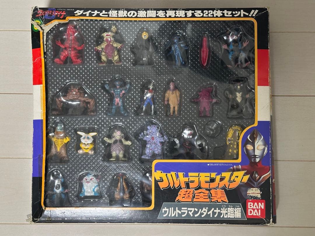 ウルトラモンスター超全集〈ウルトラマンダイナ光臨編〉