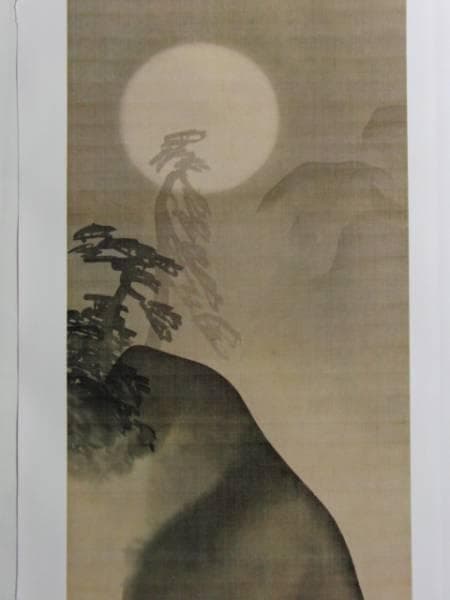 長沢芦雪、月夜山水図、超希少・大判画集画、新品高級額装付