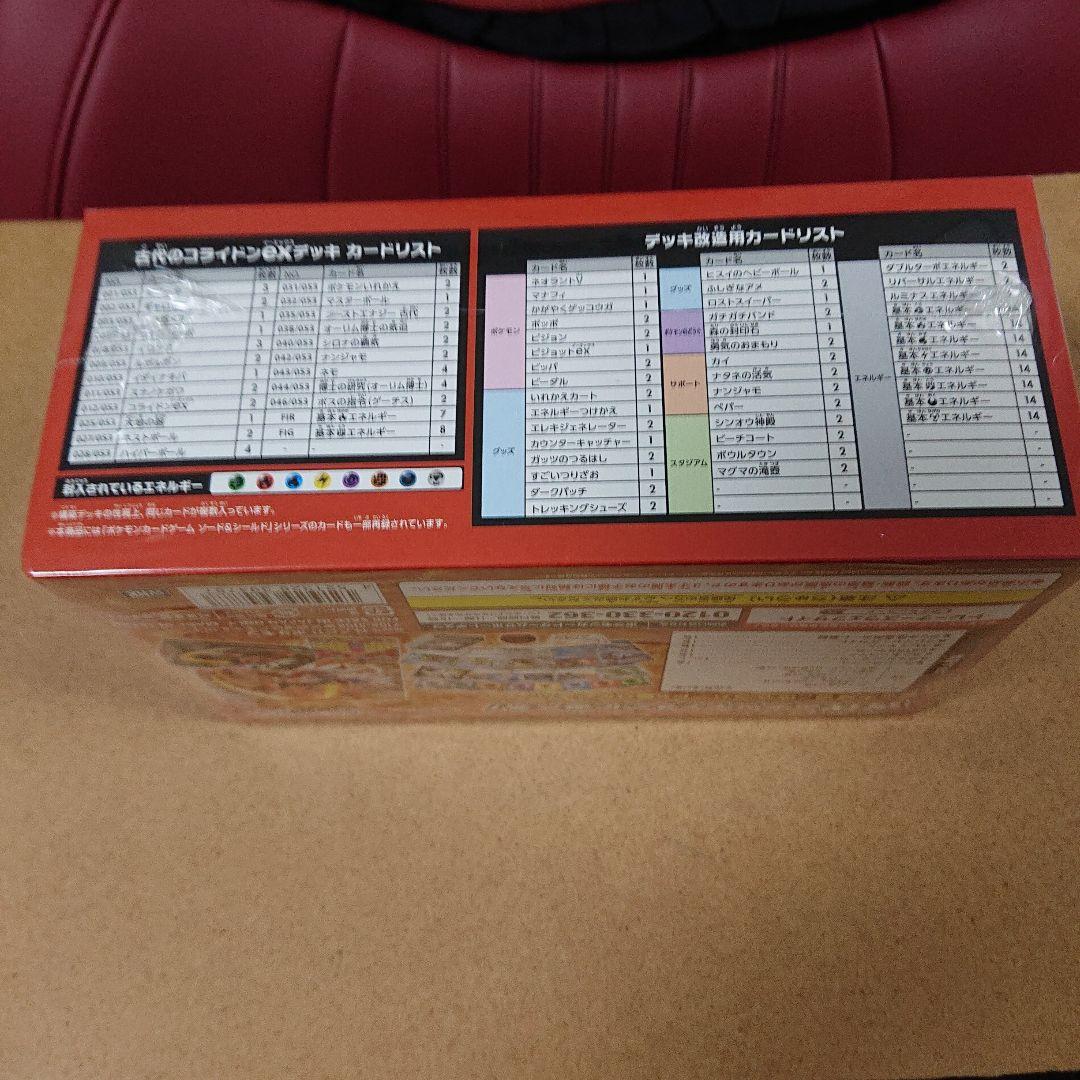 デッキビルドセット3BOX