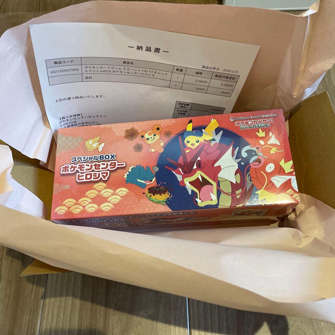 【未開封シュリンク付き 納品書付き】スペシャルBOX ポケモンセンターヒロシマ