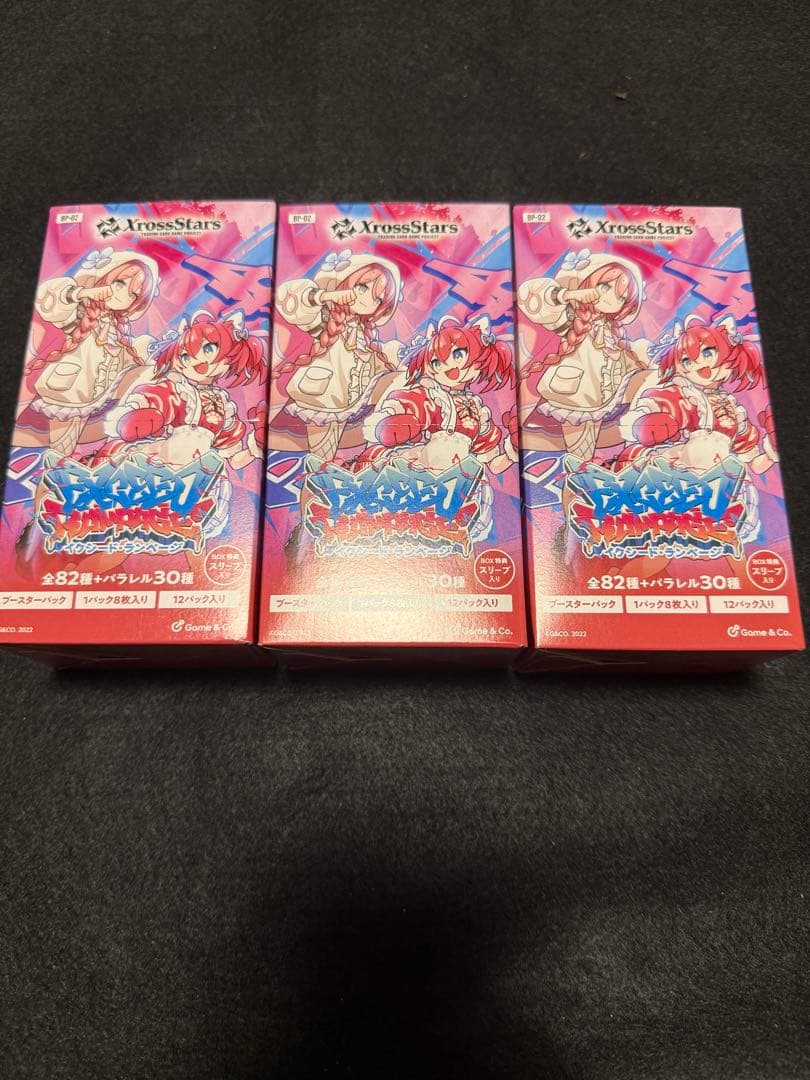 【BOX購入特典付き】クロスタ　イクシードランページ　3box