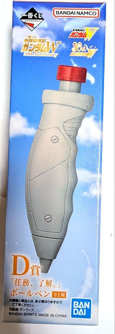新機動戦記ガンダムW 自爆スイッチ 「任務、了解」ボールペン 一番くじ D賞
