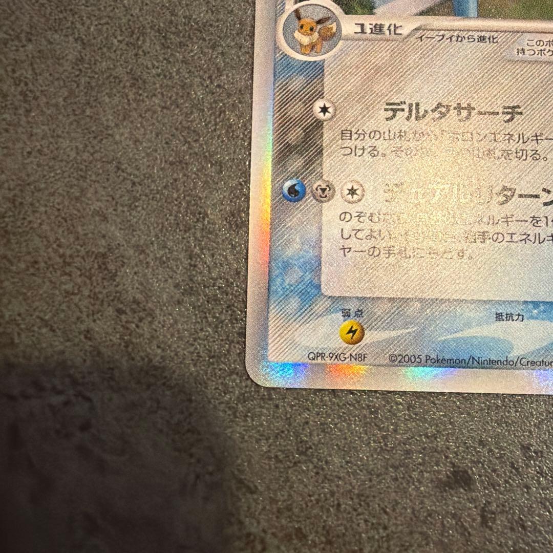 シャワーズ　ポケモンカード