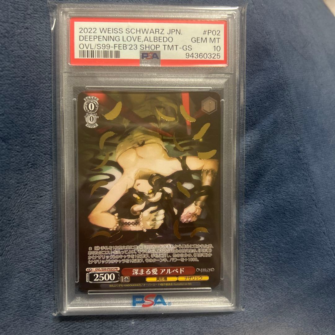 PSA10 深まる愛 アルベド 箔押し プロモ オーバーロード
