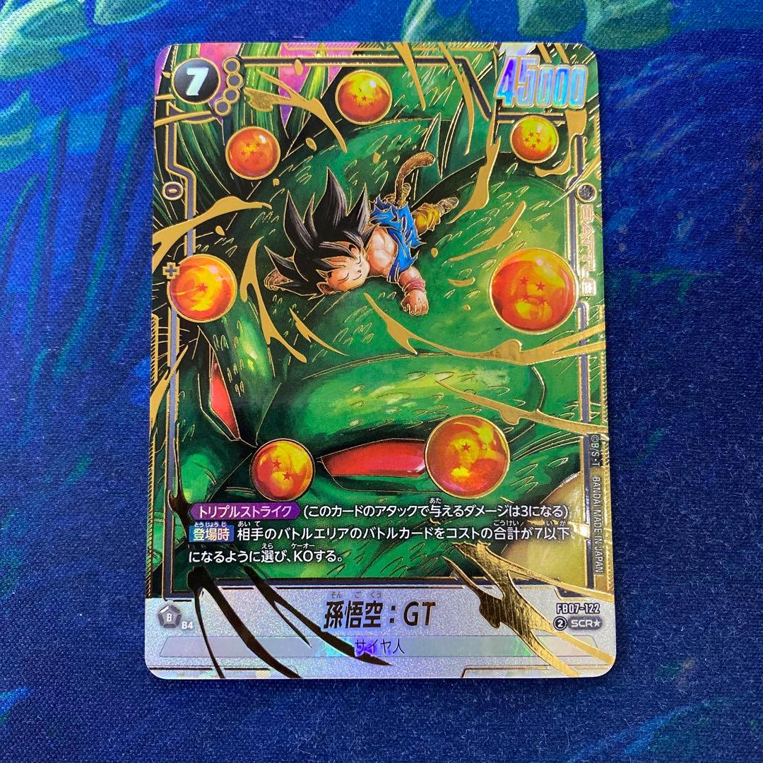 Fb07-122 孫悟空 gt scr パラレル　フュージョンワールド