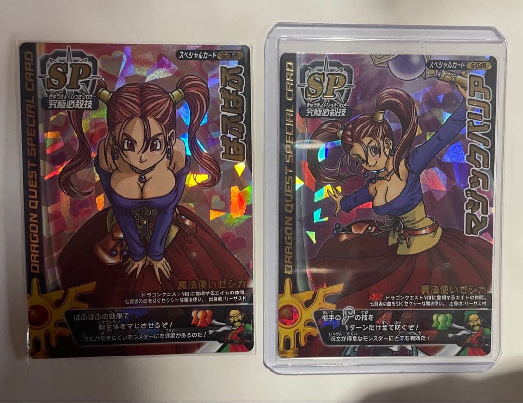 ドラゴンクエスト　バトルロード ゼシカ ぱふぱふ 刻印あり　おまけマジックバリア