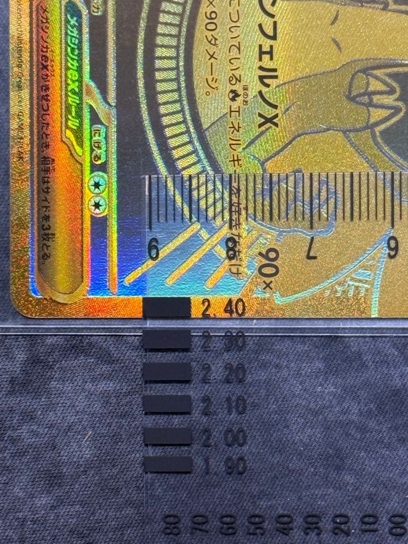 ポケモンカード インフェルノX メガリザードンXex mur センタリング良好品