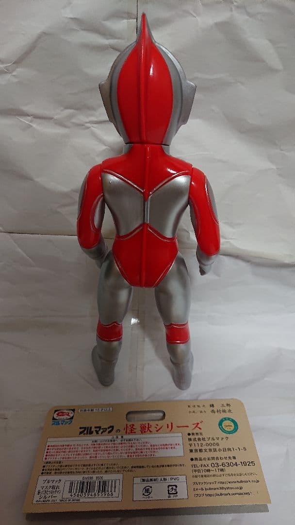 ブルマァク復刻 帰ってきたウルトラマン 大 シルバー ソフビ bullmark