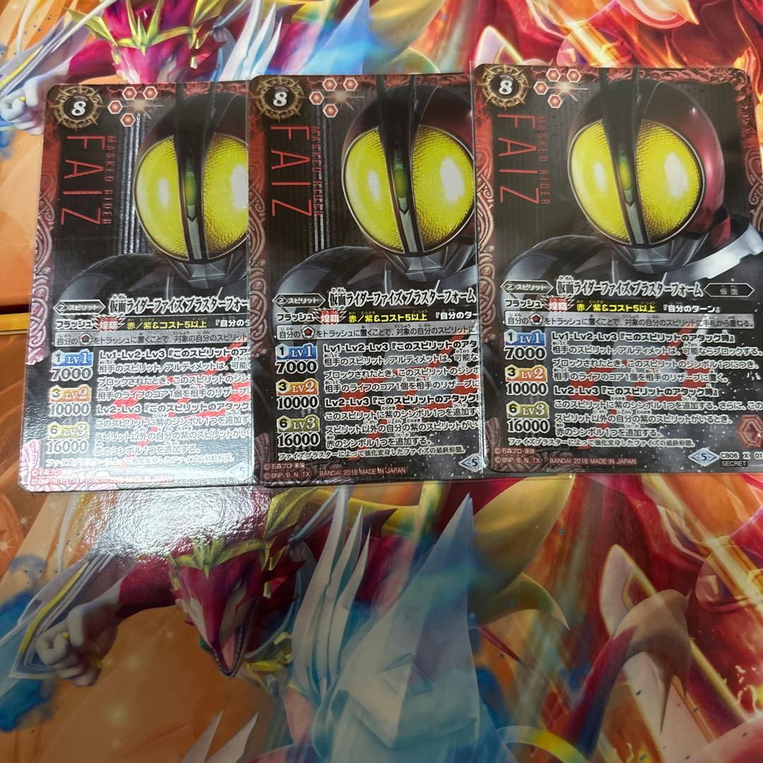 バトスピ　仮面ライダーファイズブラスターフォーム　シークレット3枚