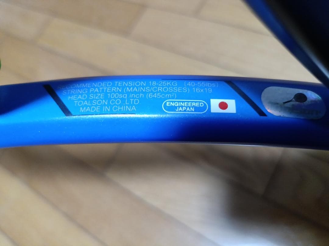 2本セットTOALSON エスマッハツアー280G1 V3.0 2021年