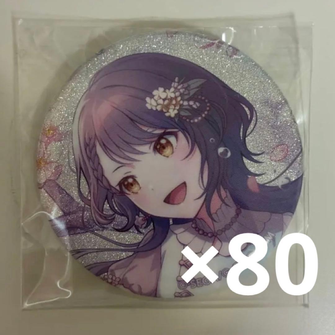 愛村