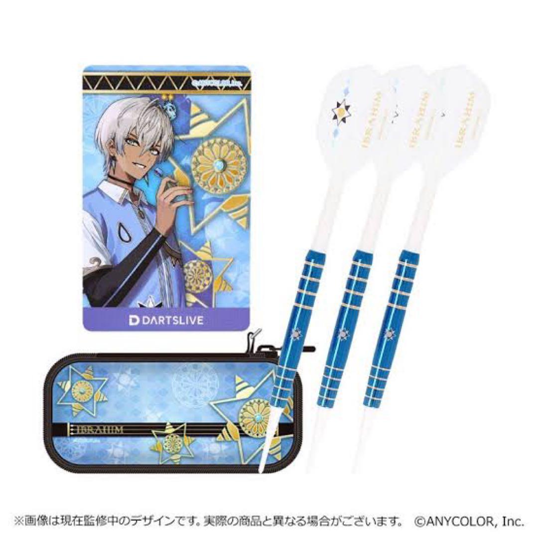c*i様 イブラヒム ダーツセット(ダーツケース付き) カード未使用
