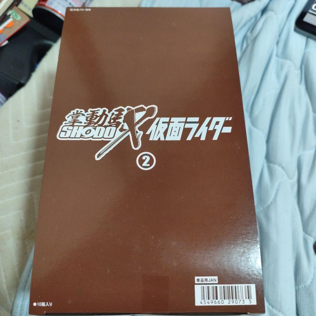 掌動 駆 SHODO X 仮面ライダー 2 10箱入り ボックス
