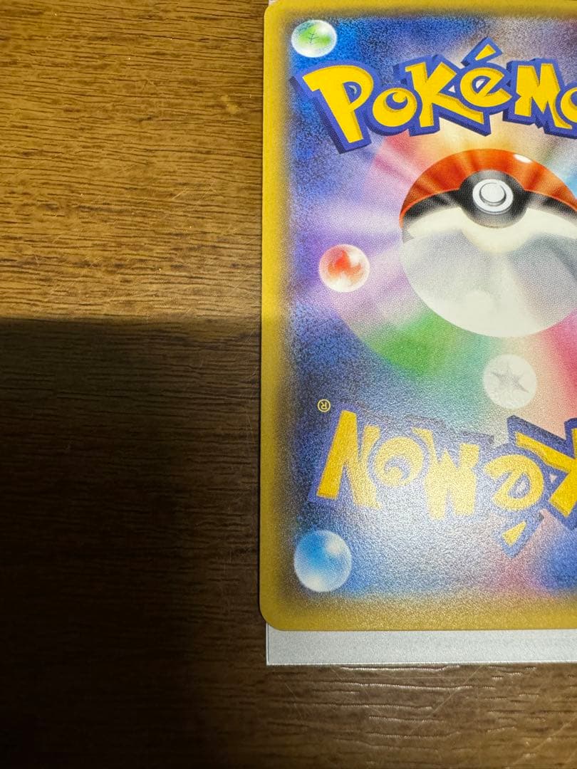 ポケモンカードゲーム　ポケキュン　デデンネ