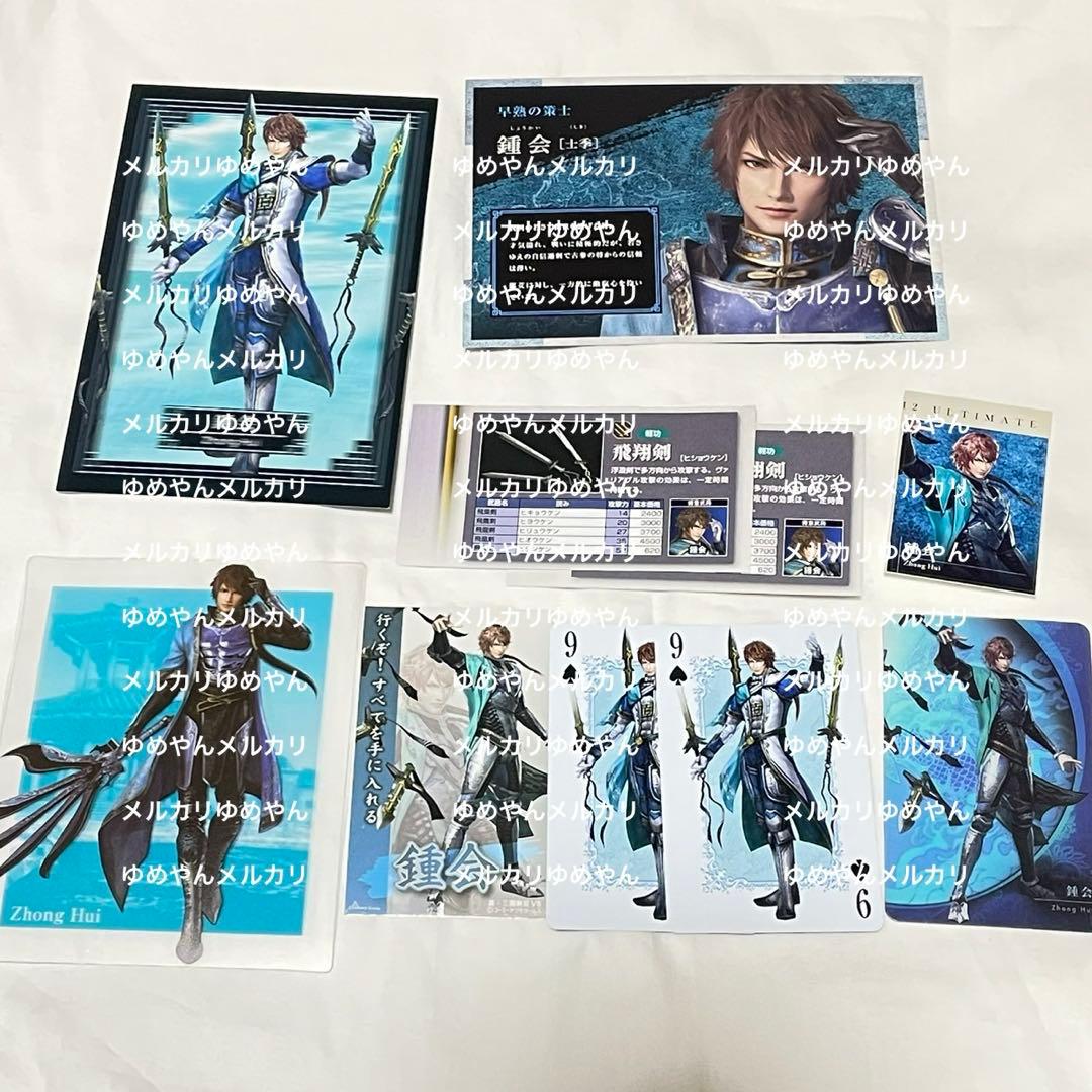 真・三國無双 鍾会 キャラクターカード まとめ