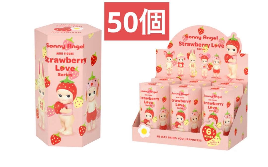 ソニーエンジェル ストロベリーラブシリーズ アソートボックス 50個