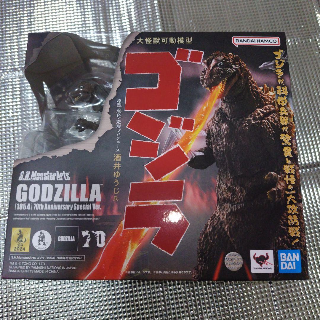 S.H.MonsterArts ゴジラ (1954) 70周年特別記念