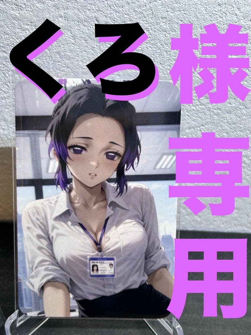 『くろ』