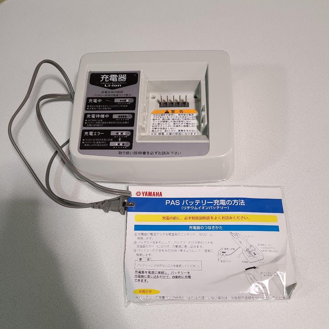 電動アシスト自転車 ベージュ 前カゴ付き