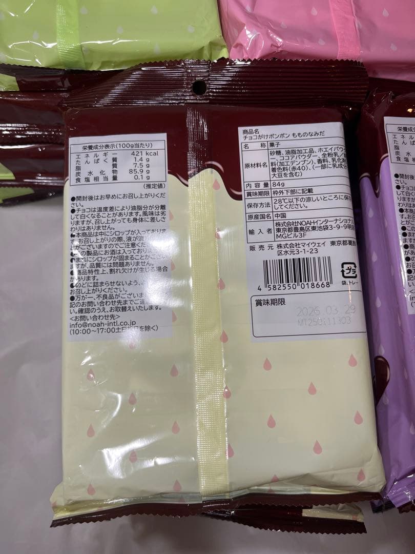 suzu ボンボン　マスカットの涙　5種　20袋セット