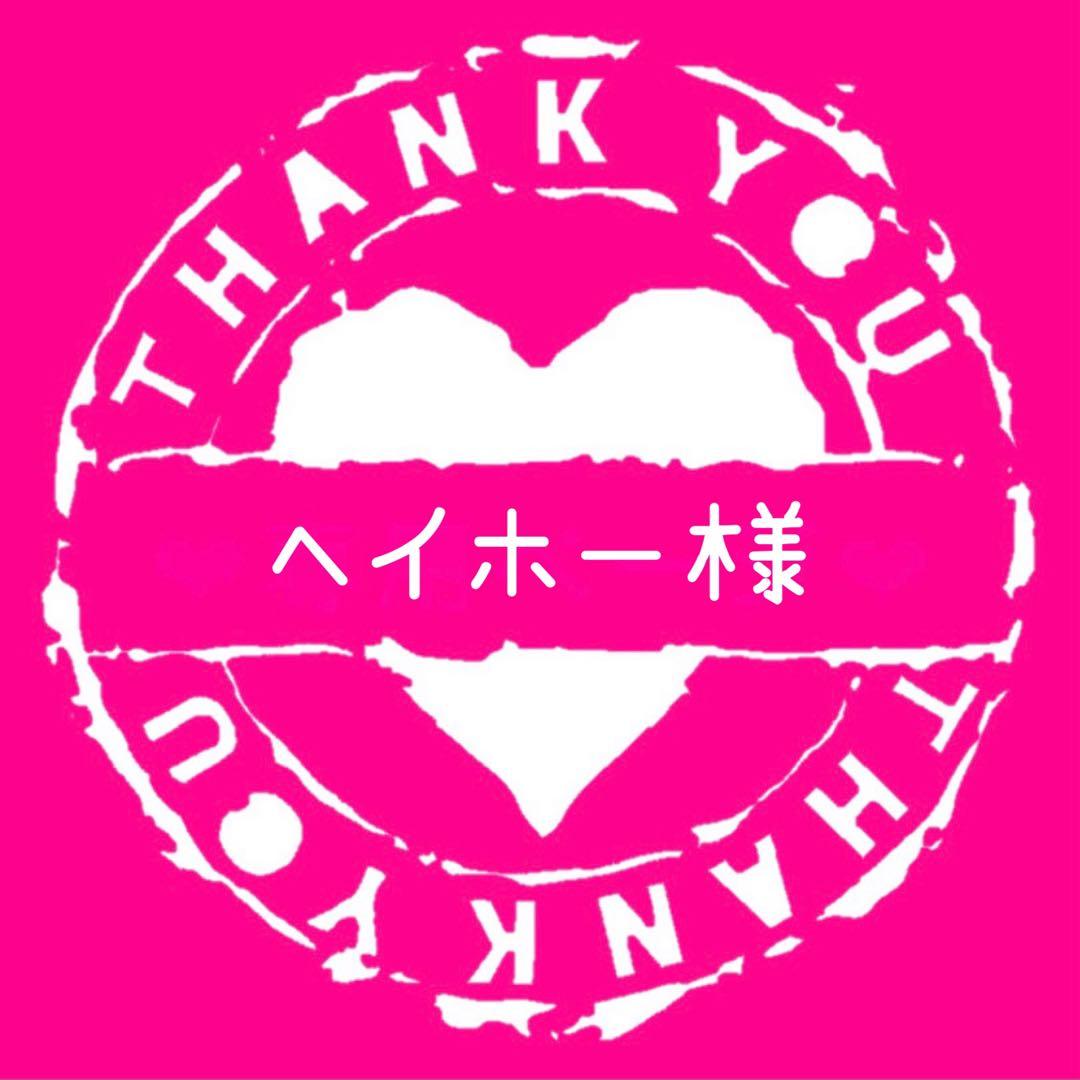 ヘイホー
