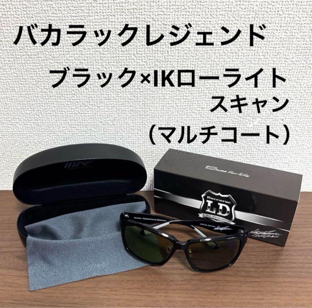 新品未使用！イマカツ★バカラックレジェンド★IK707BaccaracLD