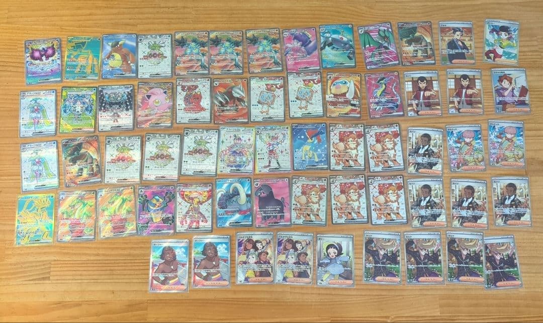ポケモンカード まとめ売り　SR UR SAR 61枚セット　③