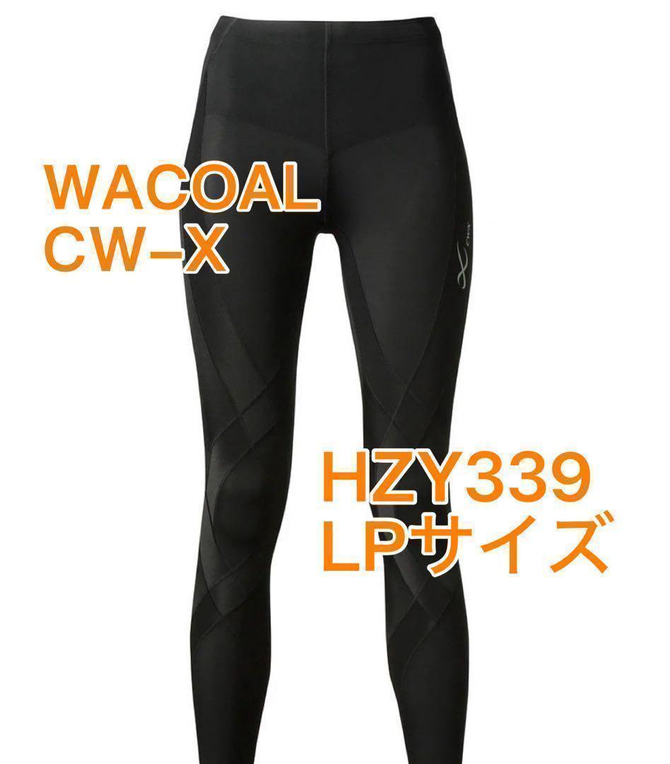 CW-X サポートタイツ ジェネレーター ロング HZY339 LP