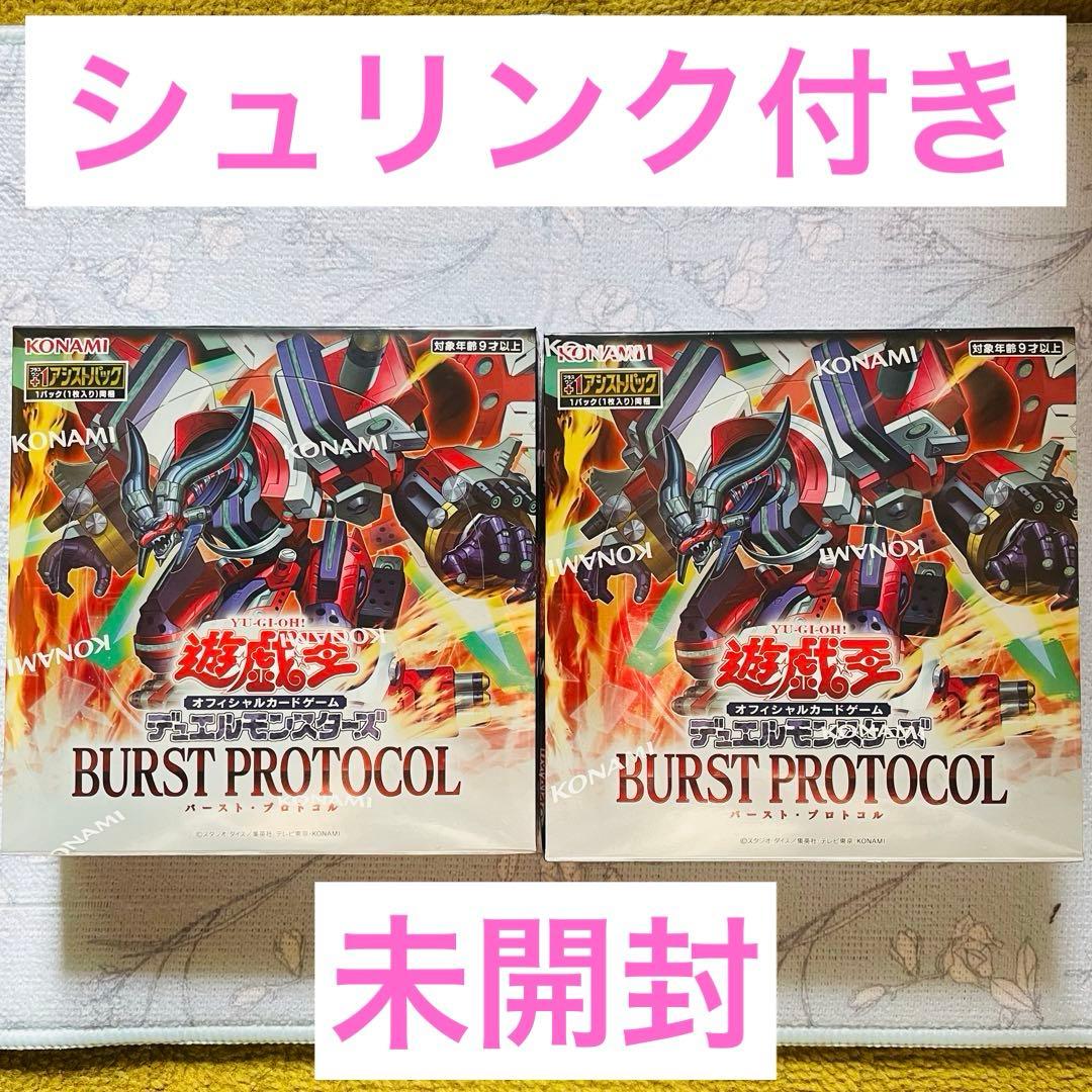 バーストプロトコル　box シュリンク付き　2boxセット
