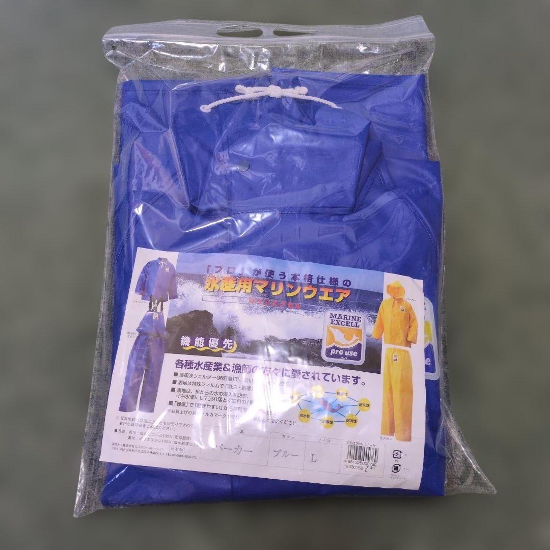 新品 未使用 ロゴス マリンエクセル 水産マリンウェア Lサイズ パーカー