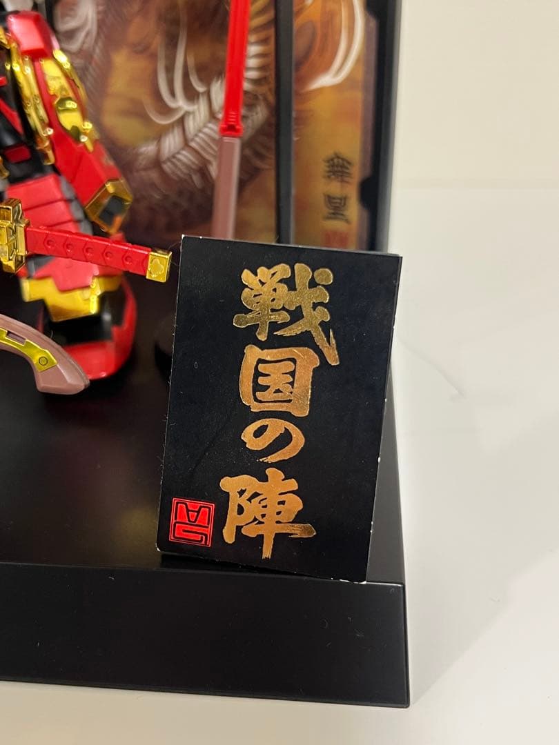 真武者頑駄無 MG