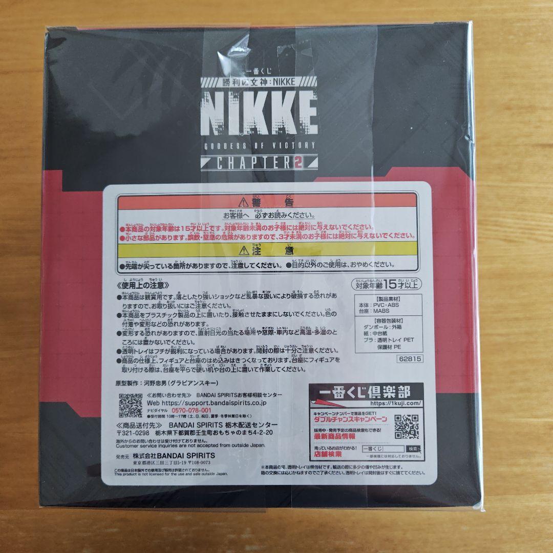 一番くじ 勝利の女神 NIKKE A賞 ラピ