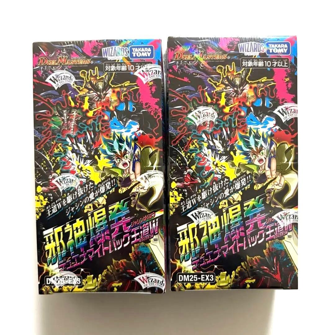 【新品未開封】邪神爆発デュエナマイトパック 王道W DM25-EX3（2box）